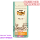 新包装/美国原装 NutroChoice 美士天然幼猫猫粮 鸡肉糙米 6.5磅