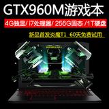 炫龙 X8 PLUS 指挥官 炎魔t1 GTX960M I7四核I5游戏本 笔记本电脑