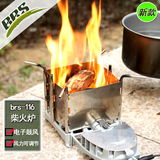 新品BRS-116户外柴火炉便携野营木碳炉具野炊烧烤木柴炉鼓风炉头