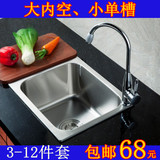 304不锈钢小水槽超小单槽水盆厨房洗菜洗手盆一体成型42X36包邮