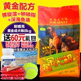 美国耐威克嘉士伯狗粮黄金成犬粮8kg金毛萨摩泰迪狗粮25省包邮