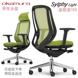 【免息分期】国产冈村Okamura sylphy light高端人体工学电脑椅