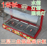 特价大型食品保温展示柜【三层三盘】保暖柜蛋挞展示柜送夹子