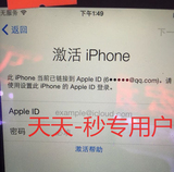 苹果iPhone6plus解锁iPad5S6代6s id板硬解ID锁维修 天天秒专业户