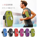 运动手机臂包男女跑步手腕包新款苹果6plus便携户外健身包臂带5.5