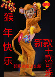 元旦春节儿童动物舞台表演服儿童圣诞节幼儿园演出小白兔猴子小猫