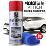 汽车柏油沥青清洗剂漆面虫胶不干胶去除去污清洁剂除胶剂洗车用品