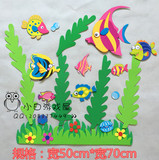 幼儿园教室装饰品*3D立体DIY主题墙贴*海洋鱼/快乐海底世界组合