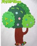 泡沫绿叶大树立体墙贴 幼儿园板报家居环境墙壁布置 区角装饰壁饰