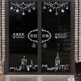 创意个性温馨商铺橱窗店铺玻璃装饰咖啡奶茶店服装店移门墙贴纸