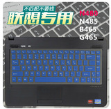 联想笔记本键盘膜B450 B465 N480 G465C G470E电脑保护贴膜套N485