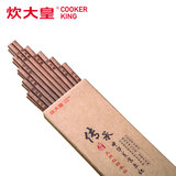 炊大皇高档厨房家用天然红檀木筷无漆无蜡无油实木筷子厨具