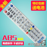 包邮 贵州广电高清有线机顶盒遥控器COSHIP同洲N9201高清遥控器