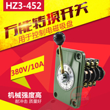 上海先锋电器 组合开关 HZ3-452 万能转换开关 机床开关