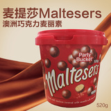 现货批发 保税区澳洲进口麦提莎maltesers 巧克力零食麦丽素 520g