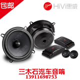 惠威 HIVI 专业汽车音响 5.25寸套装喇叭T1500II 三木石实体正品