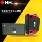 Hivi/惠威 HK100 超级豪华卡拉OK音响 KTV音箱300W大功率舞台音响
