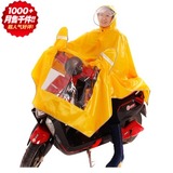 【天天特价】雨洲豹电动车雨衣摩托车反光雨衣透明双帽檐单人雨批
