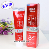 韩国代购正品麦迪安64牙膏升级版版86牙膏牙龈牙周护理美白去渍