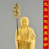 安徽九华山佛像用品创意绒沙金地藏王菩萨像摆件汽车家居供奉神像