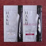 日本专柜 资生堂HAKU美白淡斑深层保湿化妆水+乳液 小样套装