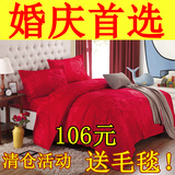 韩式婚庆床品大红纯棉四件套春夏2米 全棉床上用品床单1.8m被罩