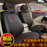 吉利金刚2二代上海英伦SC715海景SC615专用座套汽车坐垫四季全包