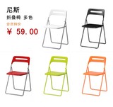 IKEA深圳宜家代购 尼斯 折叠餐椅 办公椅 电脑椅子 多色 特价