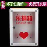 超大号挂墙带锁 募捐箱爱心箱功德箱捐款意见箱透明亚克力 乐捐箱