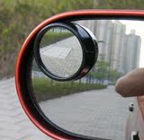 舜威多功能车载小圆镜后视镜辅助镜创意盲点倒车镜汽车装饰用品