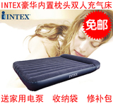 包邮送电泵 正品INTEX豪华植绒内置枕头双人充气床垫加厚充气垫床