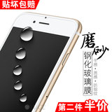 苹果6s磨砂玻璃贴膜iphone6plus钢化膜防指纹防爆苹果se钢化膜5s
