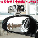 汽车后视镜镜上镜倒车辅助镜可调节大视野新车必备用品教练镜上镜