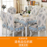 欧式餐桌布椅套椅垫套装家用 餐桌垫椅子套坐垫茶几布台布圆棉麻