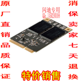 SSD 固态硬盘 MINI SATA 32G 华硕900A 901 S101 平板电脑 硬盘