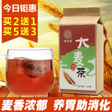 【买2送1】韩国原味烘培型大麦茶袋泡茶 纯天然特级花草茶