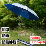 包邮特价万向钓鱼伞2米超轻雨伞遮阳伞1.8米折叠防雨钓伞渔伞渔具