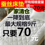慧爱富安娜蚕丝床垫全棉加厚床褥子垫被单双人榻榻米护垫1.5m1.8