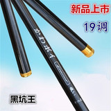 黑棍3.6 4.5 4.8 5.4米5.7日本进口碳素台钓鱼竿超轻超硬19调手竿