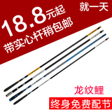 龙纹鲤鱼竿碳素手竿超轻超硬4.5米6.3 7.2米台钓竿28调鲤竿钓鱼竿