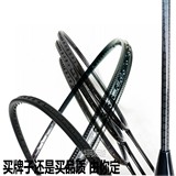 《小华》台湾产高端黑拍无标版Zf2双10 训练羽毛球拍高磅低价高质