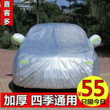 比亚迪F3专用车衣BYD加厚车罩防晒防雨防尘防霜雪汽车盖布防冻套