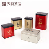 密封茶叶罐铁盒通用批发方形红色马口铁茶叶罐金属大号半斤天时