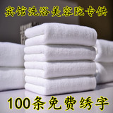 厂家批发酒店宾馆美容院足浴用120克32股纯棉白毛巾120克绣字logo