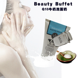 泰国Beauty Buffet Q10牛奶洗面奶深层清洁温和控油美白保湿补水