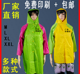 广告雨衣雨披批发定制定做印字logo儿童雨衣