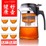 玻璃茶壶可拆洗飘逸茶壶耐热玻璃飘逸杯泡茶壶过滤花茶壶加厚茶具