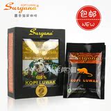包邮 印尼suryana苏雅珈罗巴斯特麝香猫屎咖啡豆Kopi luwak 100g