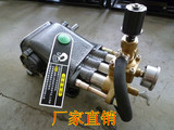 台湾熊猫高压清洗机洗车泵/机配件55/58/40型铜泵头 通用型 原装