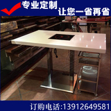 大理石火锅桌子电磁炉煤气灶厂家直销定做韩式自助小火锅桌椅组合